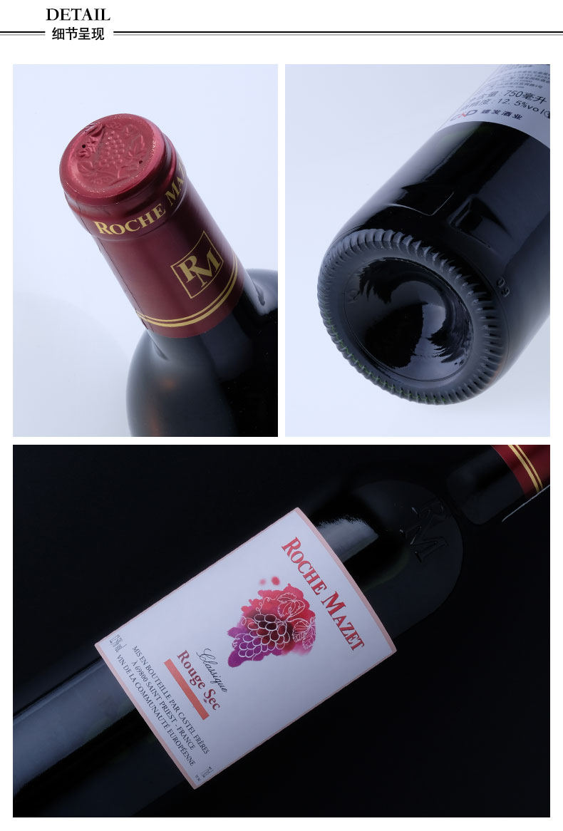 玛茜经典红葡萄酒 - 惠众亿购商城